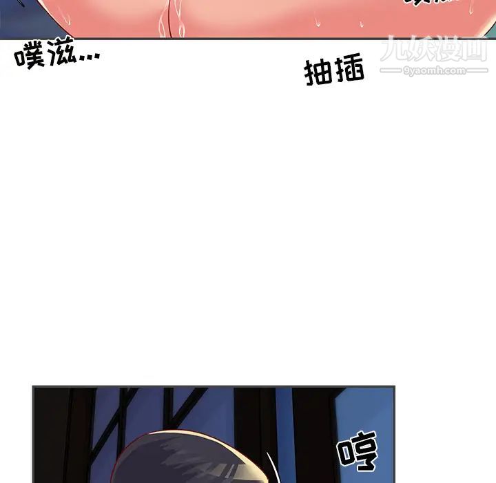 《与两姐妹的同居生活》漫画 第2話