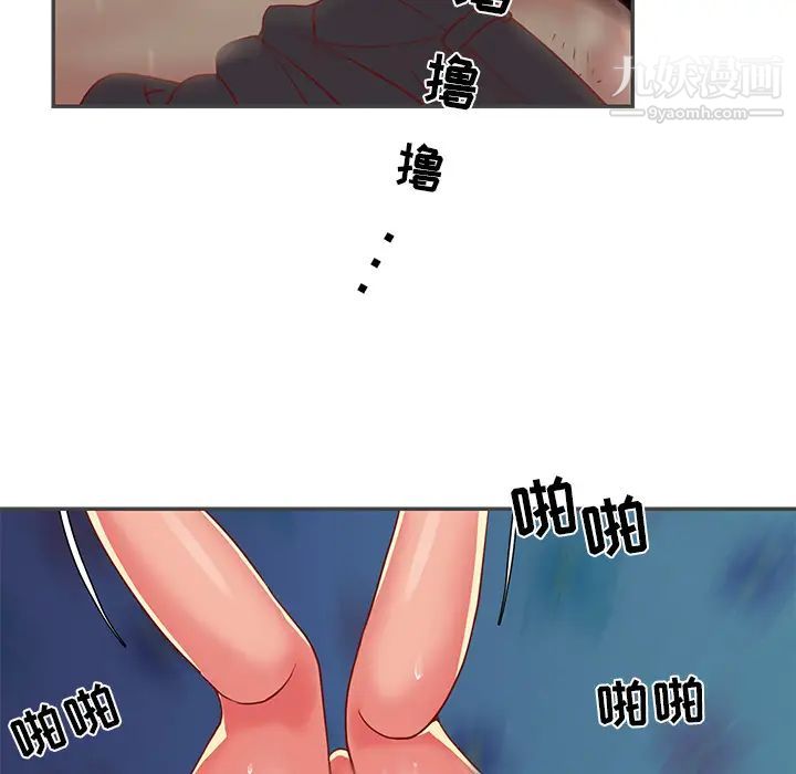 《与两姐妹的同居生活》漫画 第2話