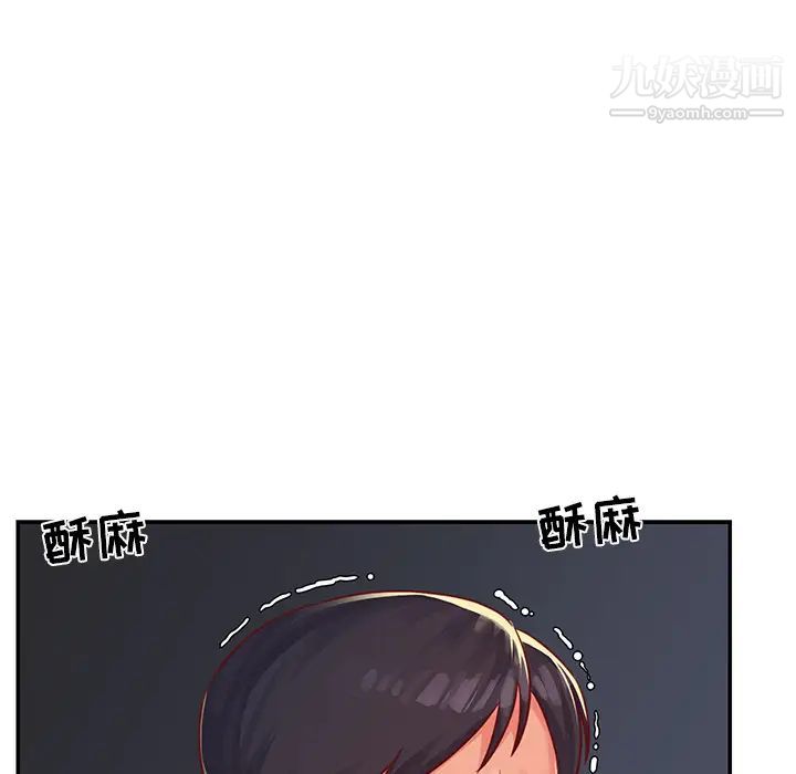 《与两姐妹的同居生活》漫画 第2話