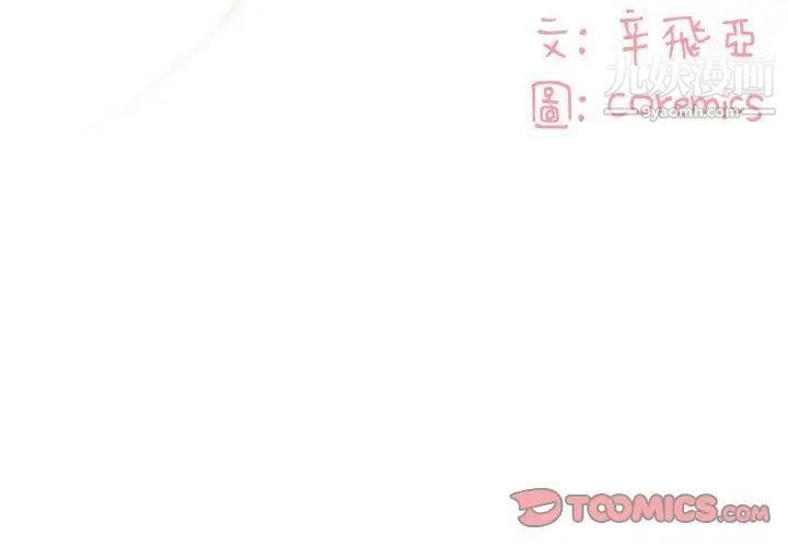 《与两姐妹的同居生活》漫画 第20話
