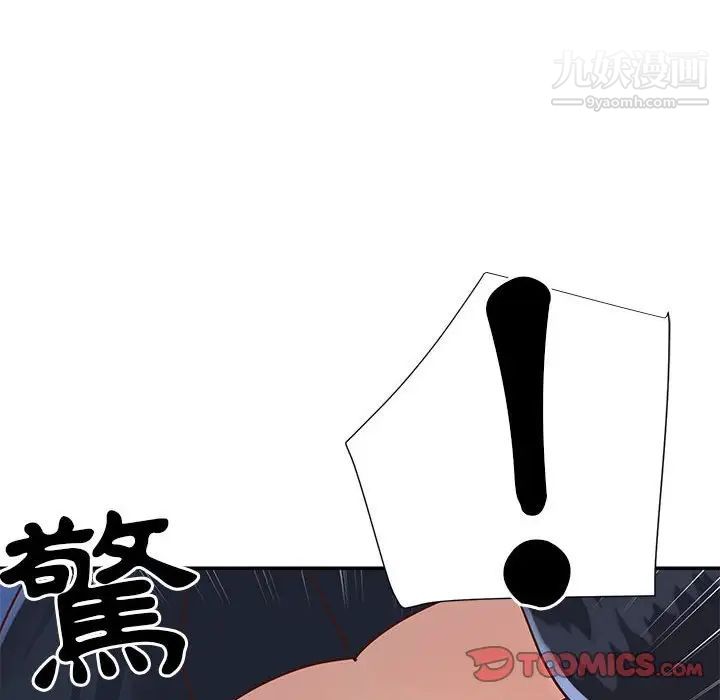 《与两姐妹的同居生活》漫画 第20話