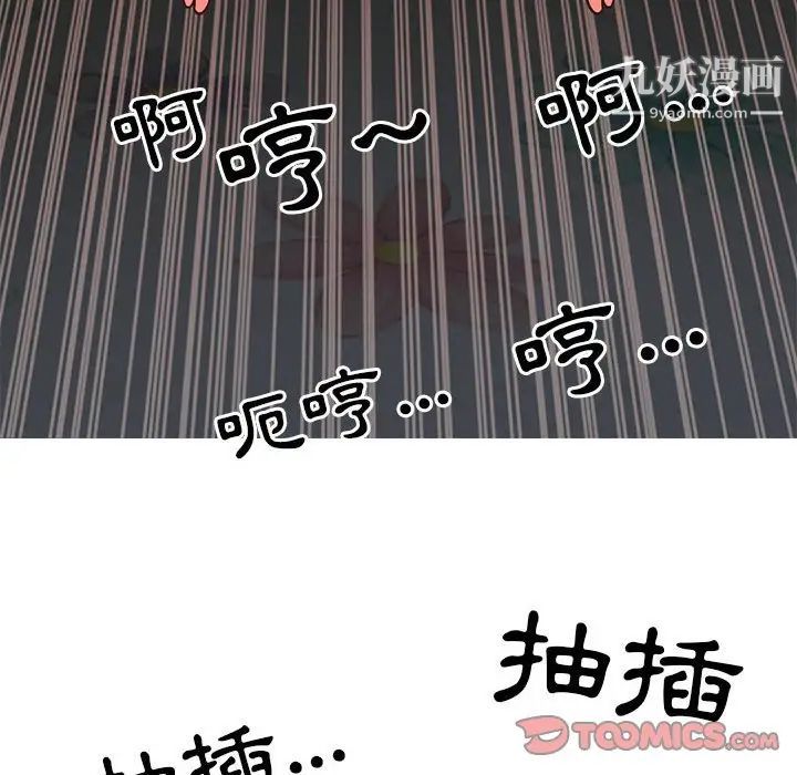 《与两姐妹的同居生活》漫画 第20話