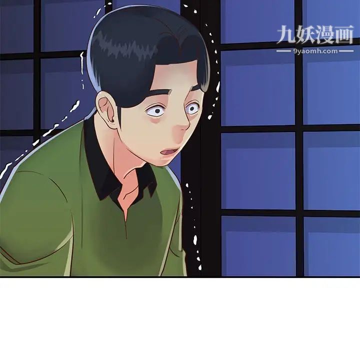 《与两姐妹的同居生活》漫画 第20話