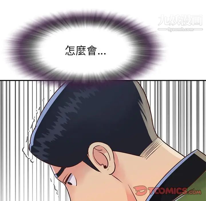 《与两姐妹的同居生活》漫画 第20話