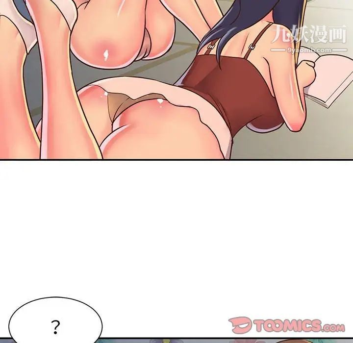 《与两姐妹的同居生活》漫画 第20話