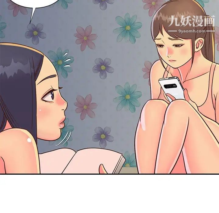 《与两姐妹的同居生活》漫画 第20話