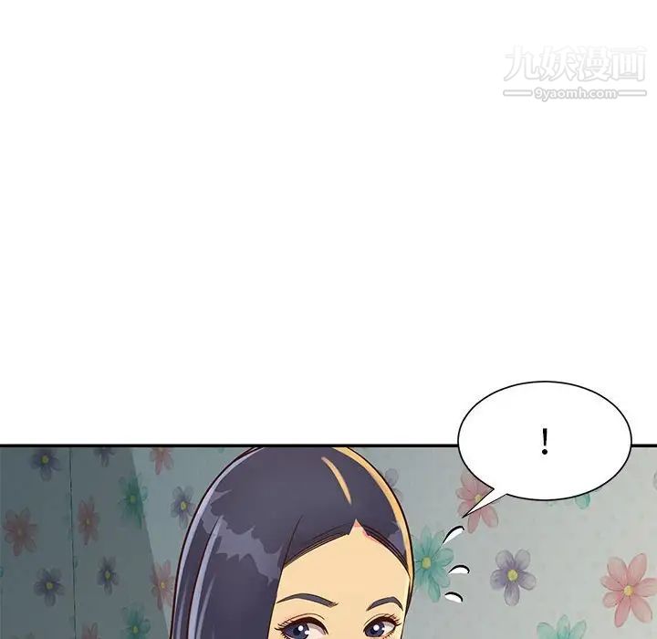 《与两姐妹的同居生活》漫画 第20話
