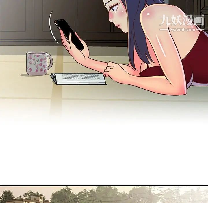 《与两姐妹的同居生活》漫画 第20話