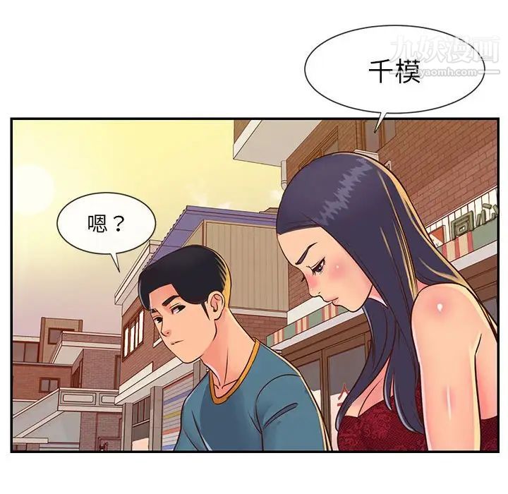 《与两姐妹的同居生活》漫画 第20話