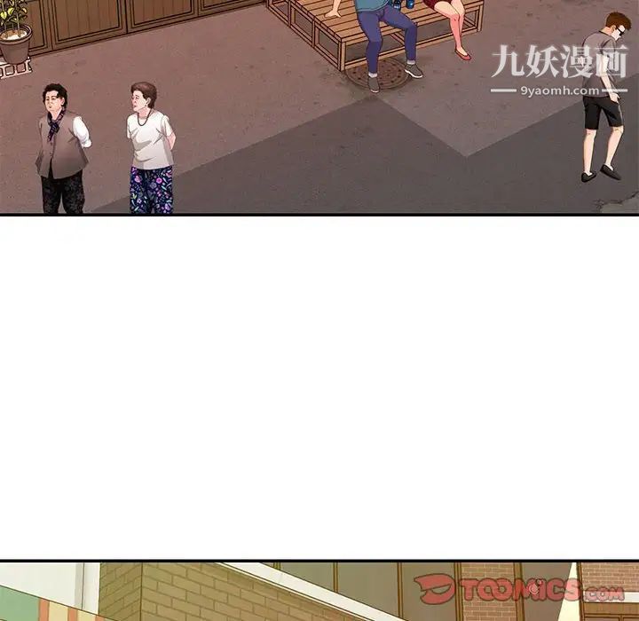 《与两姐妹的同居生活》漫画 第20話