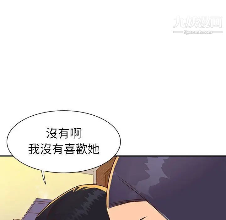 《与两姐妹的同居生活》漫画 第20話