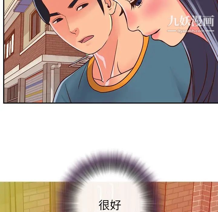 《与两姐妹的同居生活》漫画 第20話