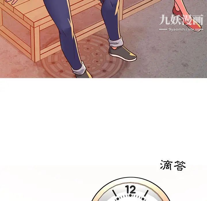 《与两姐妹的同居生活》漫画 第20話