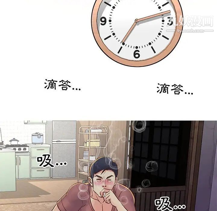 《与两姐妹的同居生活》漫画 第20話