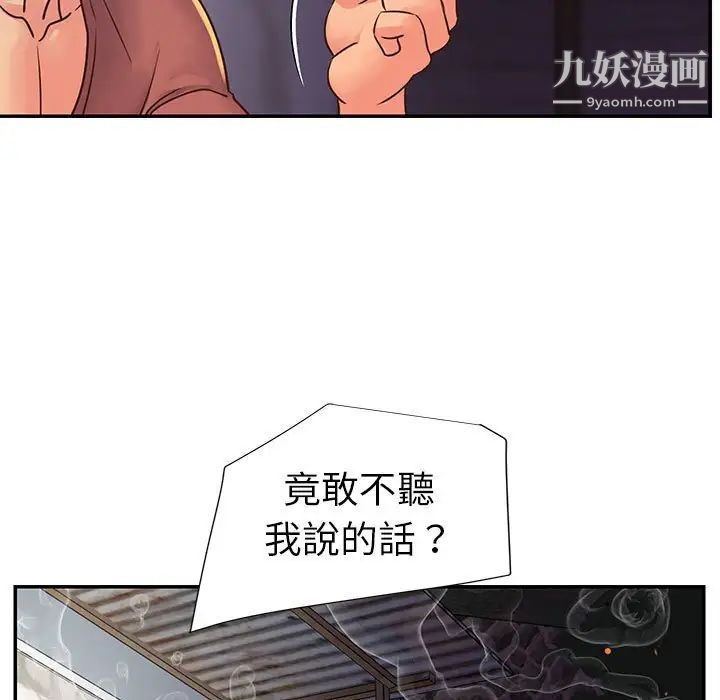 《与两姐妹的同居生活》漫画 第20話