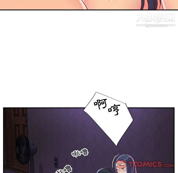 《与两姐妹的同居生活》漫画 第20話