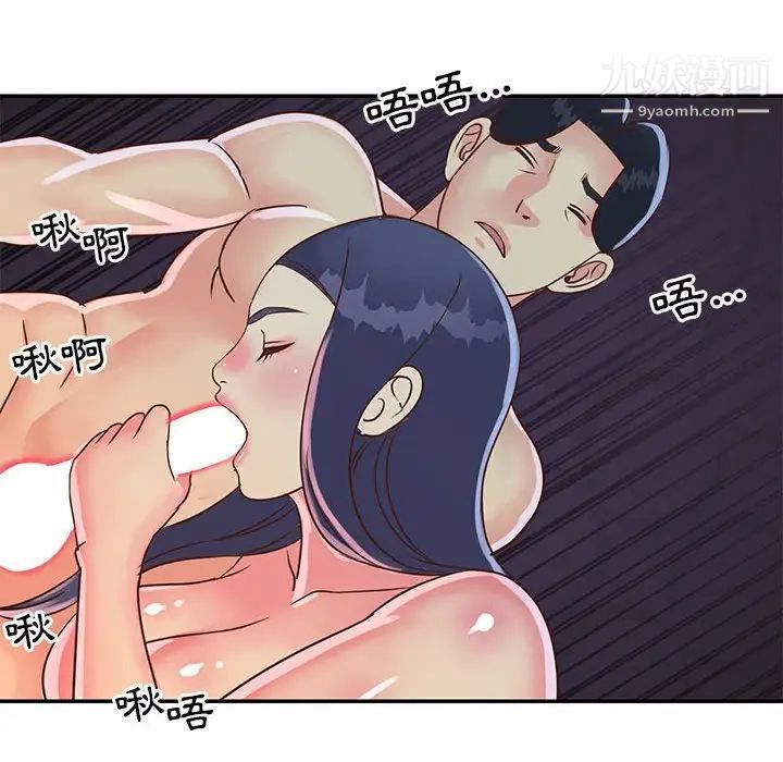 《与两姐妹的同居生活》漫画 第20話