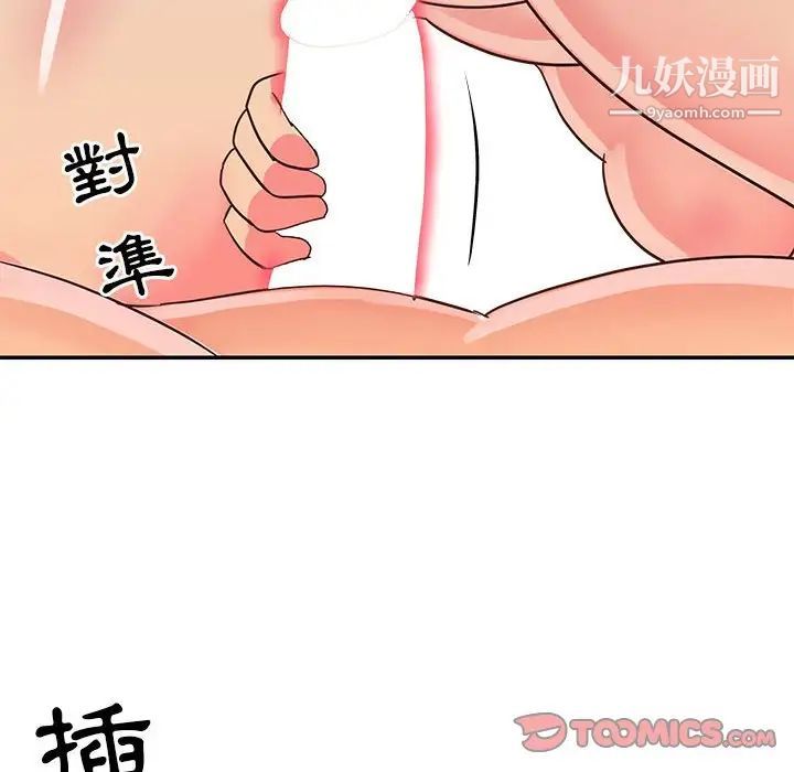 《与两姐妹的同居生活》漫画 第20話