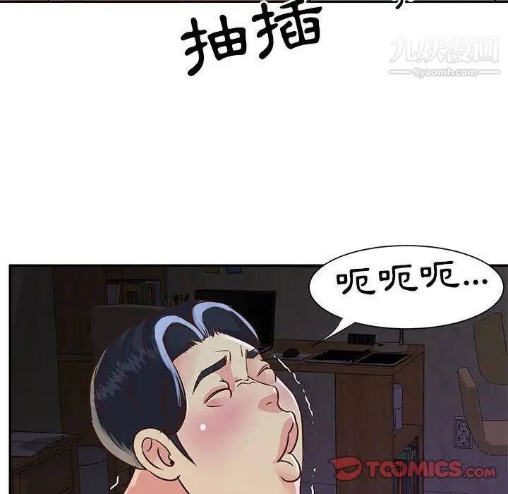 《与两姐妹的同居生活》漫画 第20話