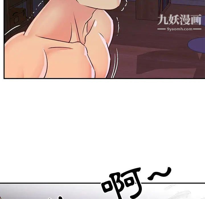 《与两姐妹的同居生活》漫画 第20話