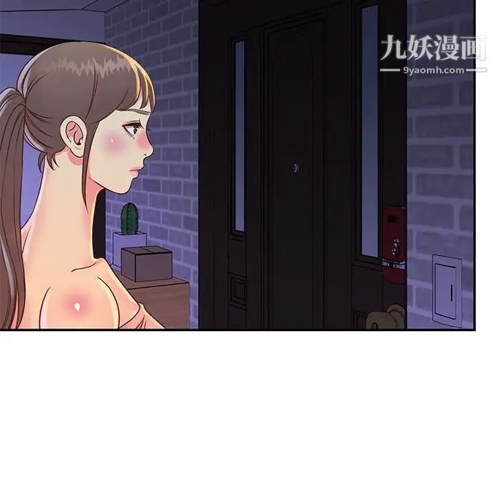 《与两姐妹的同居生活》漫画 第20話