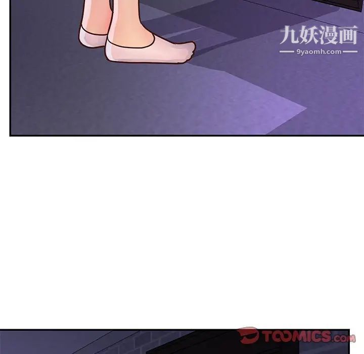 《与两姐妹的同居生活》漫画 第20話