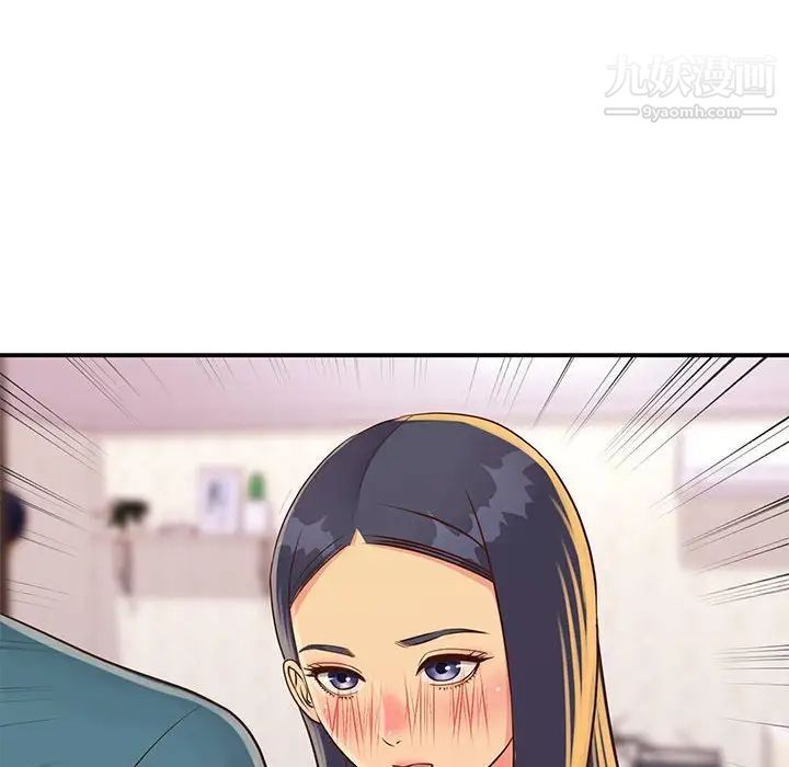 《与两姐妹的同居生活》漫画 第20話