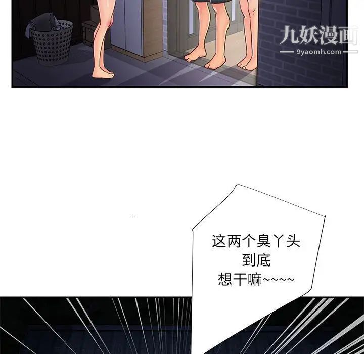 《与两姐妹的同居生活》漫画 第21話