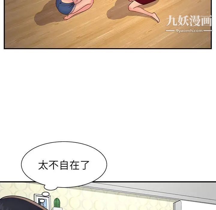 《与两姐妹的同居生活》漫画 第21話