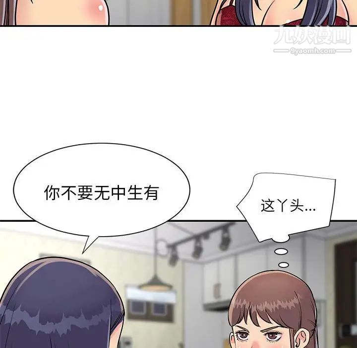 《与两姐妹的同居生活》漫画 第21話