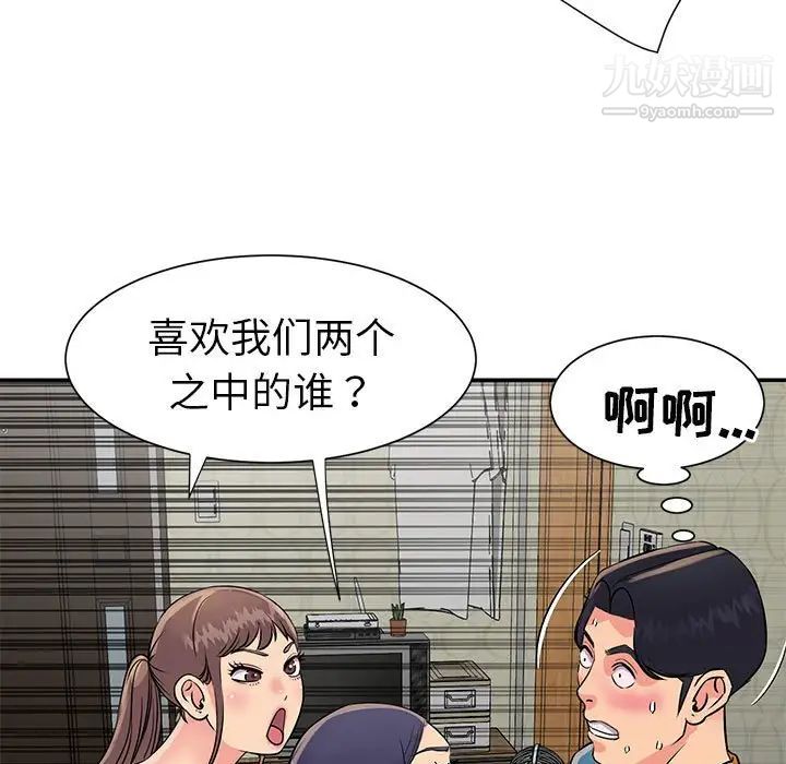 《与两姐妹的同居生活》漫画 第21話