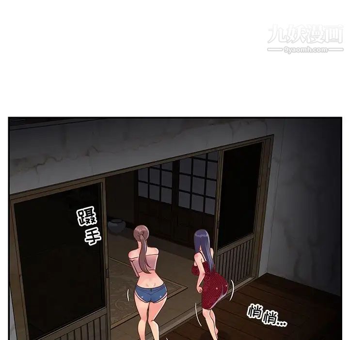 《与两姐妹的同居生活》漫画 第21話