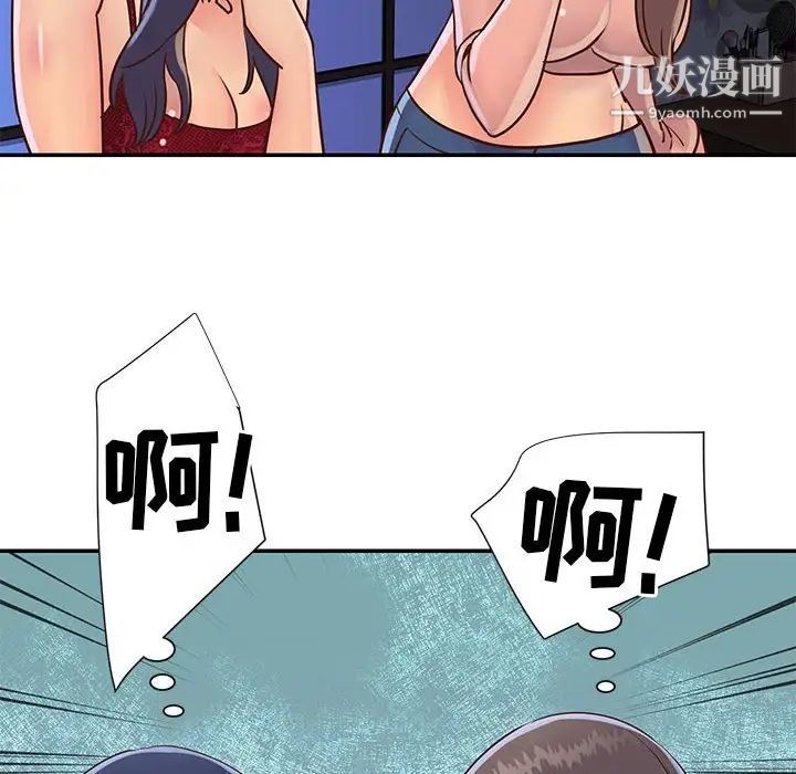 《与两姐妹的同居生活》漫画 第21話