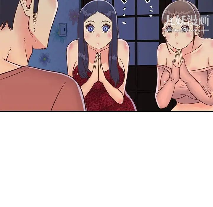 《与两姐妹的同居生活》漫画 第21話
