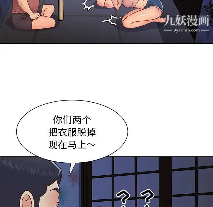 《与两姐妹的同居生活》漫画 第21話