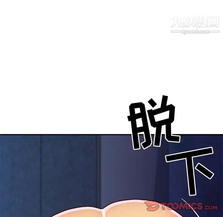 《与两姐妹的同居生活》漫画 第21話