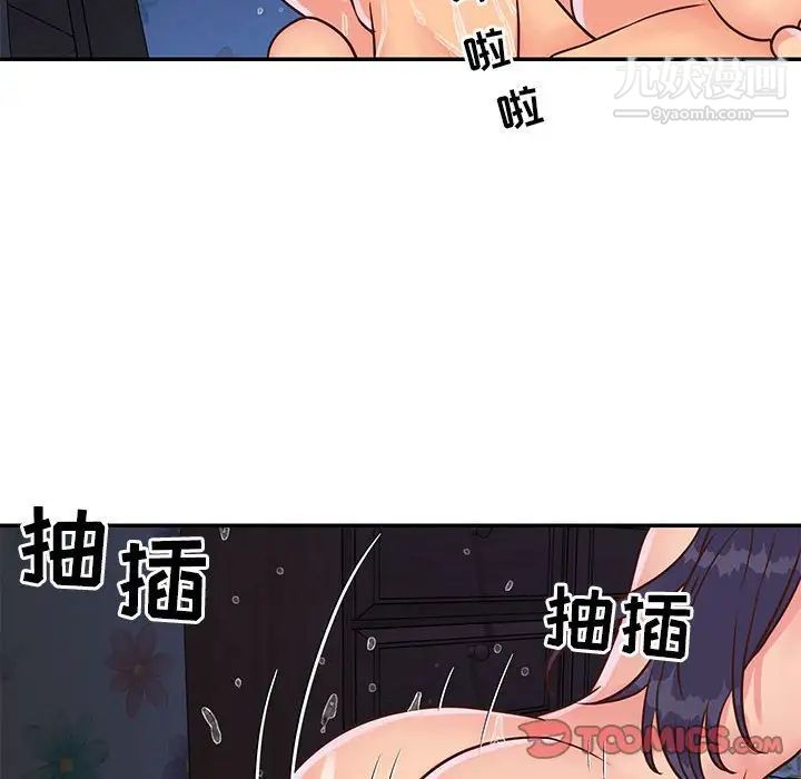《与两姐妹的同居生活》漫画 第21話