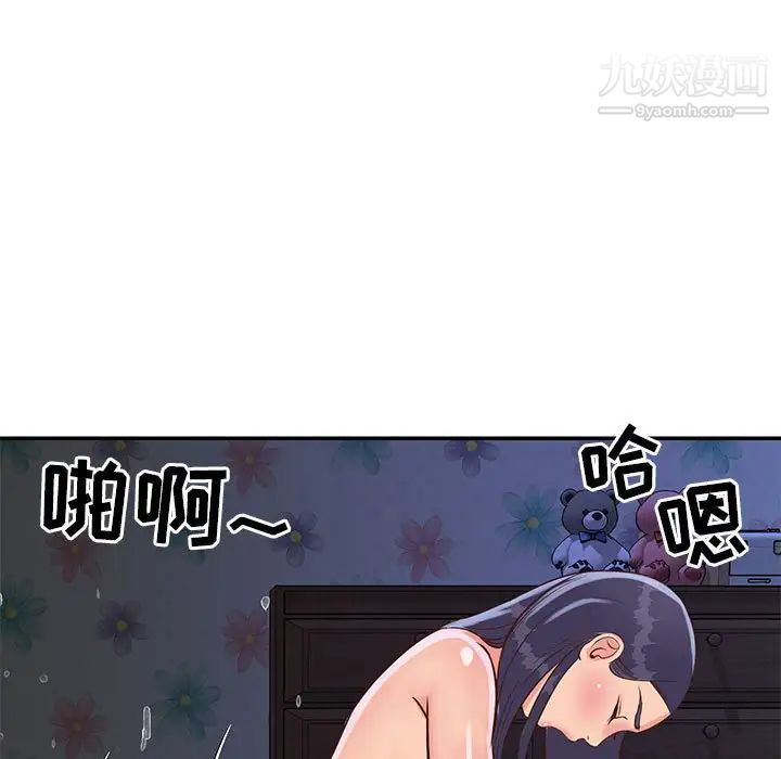 《与两姐妹的同居生活》漫画 第21話