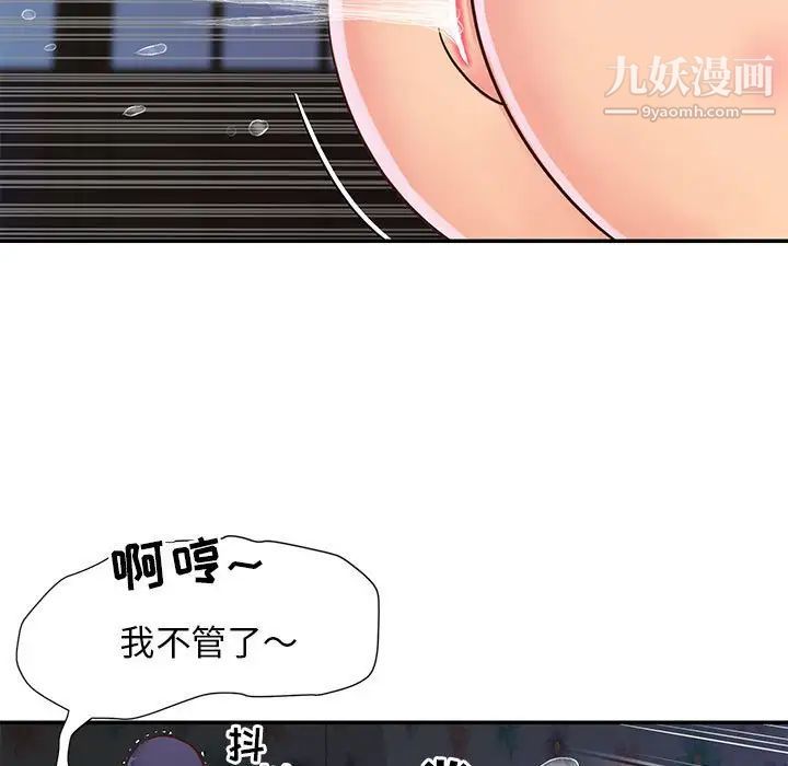 《与两姐妹的同居生活》漫画 第21話