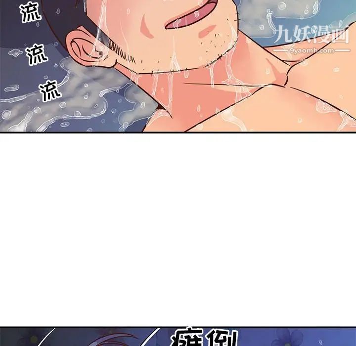 《与两姐妹的同居生活》漫画 第21話