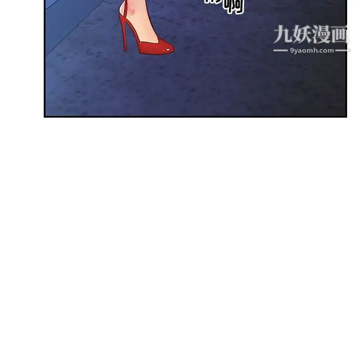 《与两姐妹的同居生活》漫画 第21話