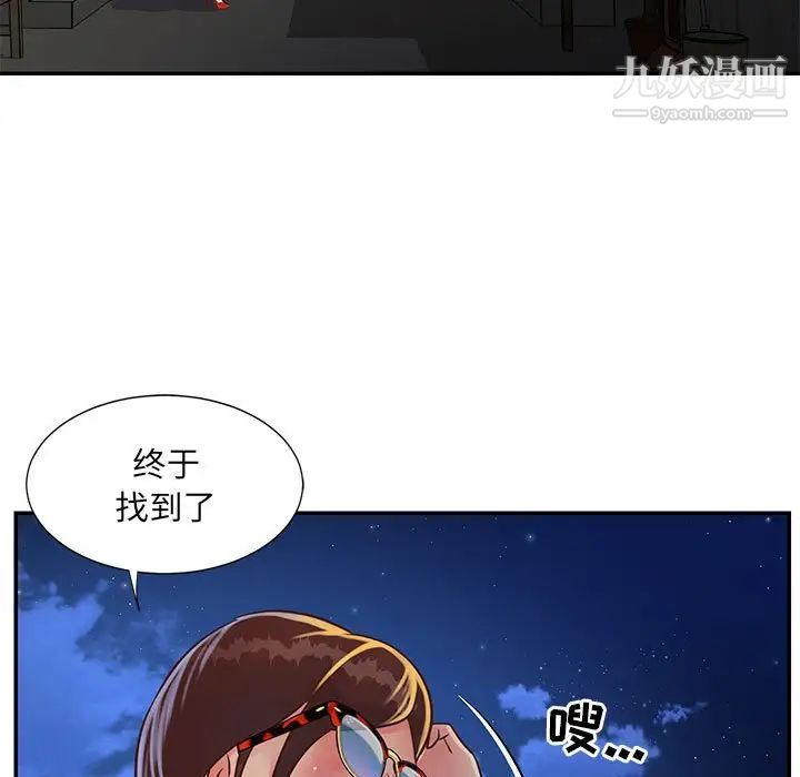 《与两姐妹的同居生活》漫画 第21話