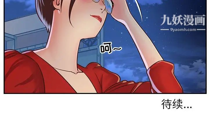 《与两姐妹的同居生活》漫画 第21話