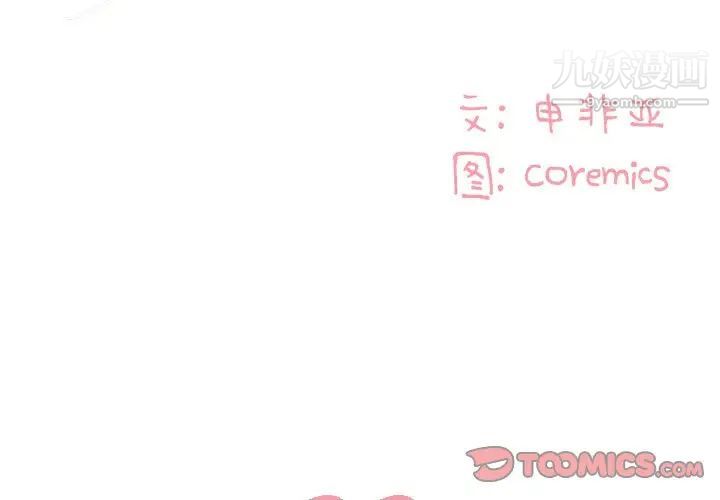 《与两姐妹的同居生活》漫画 第22話