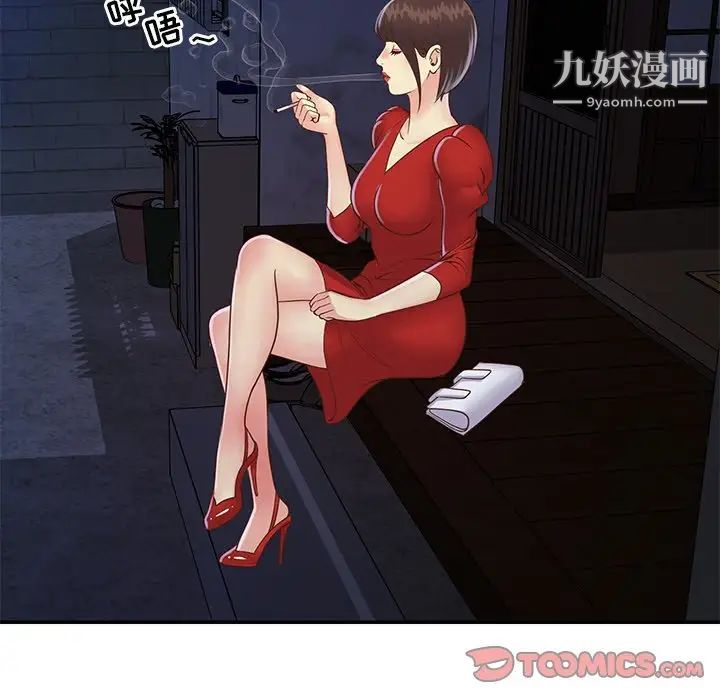 《与两姐妹的同居生活》漫画 第22話