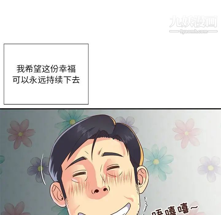 《与两姐妹的同居生活》漫画 第22話