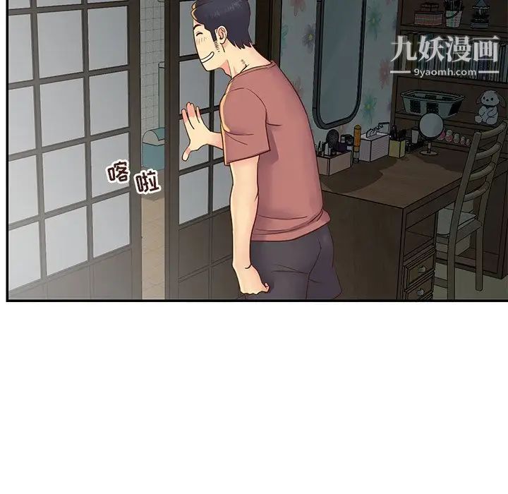 《与两姐妹的同居生活》漫画 第22話