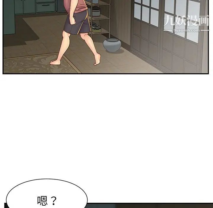 《与两姐妹的同居生活》漫画 第22話