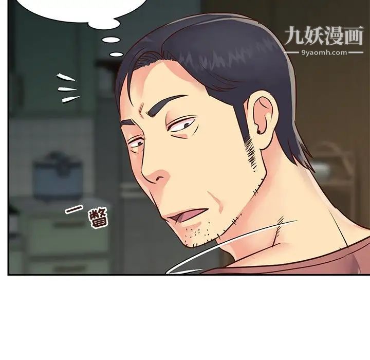 《与两姐妹的同居生活》漫画 第22話