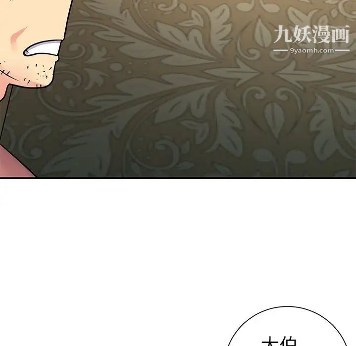 《与两姐妹的同居生活》漫画 第22話